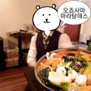 마라시대마라탕 이미지