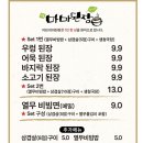 마마된장 서면점 네이버블로그