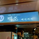 백조다방 이미지