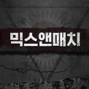 스포주의)피의 게임 결승 마지막 문제 이미지