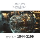 미래그린컴