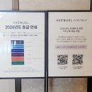 롯데백화점 에비뉴엘 등급 퍼플카드 선정 기준 혜택 라운지 이용방법