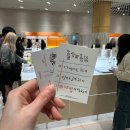 뜨개인 모여라! [바늘이야기 더현대 서울 팝업스토어] 간단 방문후기