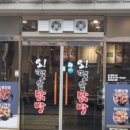 오필승닭발장학점