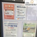 LBA 삼성공인중개사사무소 이미지