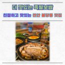 쌍용자동차통영서비스프라자 | 친절하고 맛있는 천안 불당동 맛집 더 맛있는 족발보쌈