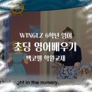 입이트이는영어학원
