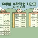 유투엠금천독산캠퍼스학원