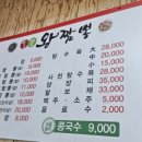 홍꼬왕짬뽕 | [점심메뉴] 짬뽕 전문점인데 볶음밥에 반하고 온 ‘부강왕짬뽕’ 후기