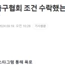 스포츠 에이전시 대표, 인스타그램 통해 폭로 이미지