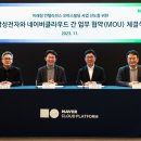 가스테크코리아(주) 이미지