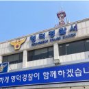 영덕경찰서 옆 이미지
