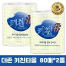 청결키친