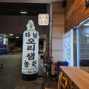 오리샘농원 이미지