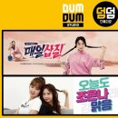 덤덤엔터테인먼트 이미지