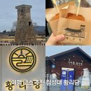 황리당 | 경주 여행 코스 추천 첨성대 십원빵맛집 황리당