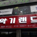 북구악기사 Daum카페