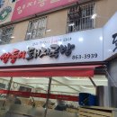 쌍둥이돼지국밥 본점 이미지