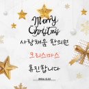 사랑채움한의원 이미지