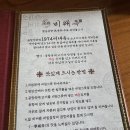중앙로 | [대전] 중앙로 맛집 &#39;1974 비래옥 본점&#39; 후기