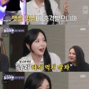 배나온언니#