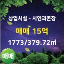 전원부동산공인중개사사무소 이미지