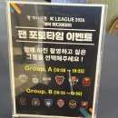 미디어리그 | 26년도 K리그1 개막 미디어데이 후기_부천FC의 K리그1 도전기, 생성형 AI 로 만든 인트로 영상에 1억...
