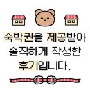 단디해펜션 이미지