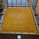 GS25 의정미도점 | 여전히 당신을 바랍니다 뮤지컬 &lt;베르테르&gt; YES24데이 관극후기 (김민석, 전미도 무대인사)