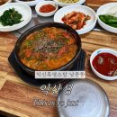 남중동-43 | 익산남중동 맛집 익산성 | 흑염소탕몸보신후기