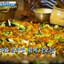 솥뚜껑철판파전 이미지