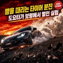 보령전기 | 도요타 가주 레이싱 TGR 모터스포츠 클래스 2026 보령 현장 후기