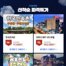 제주베네치아호텔