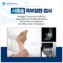 서울송마취통증의학과
