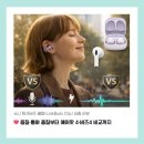 염편한세상 | 소니 링크버즈 클립(LinkBuds Clip) 심층 리뷰 - 음질·통화 품질부터 에어팟 4·버즈4 비교까지