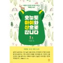 선스토리 이미지