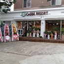 카페리조트인더씨티 이미지