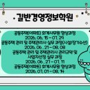 길반경영정보학원