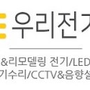 송우전기조명 이미지