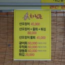 춤추는산오징어 - 해남군 구교2길 28 | 춤추는산오징어