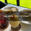 항구1465 | 장승포카페 거제카페추천 항구1465, 장승포브런치카페