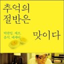 박찬일 이미지
