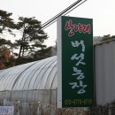 산아래 농장 이미지