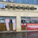 황금복권마트 이미지