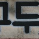 ㈜연성기업 이미지