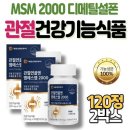 MSM 이미지