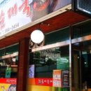 곰이순대국 이미지