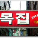 골목집 이미지
