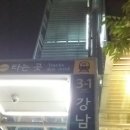 논현수약국
