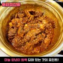 동인동갈비찜임은점 이미지